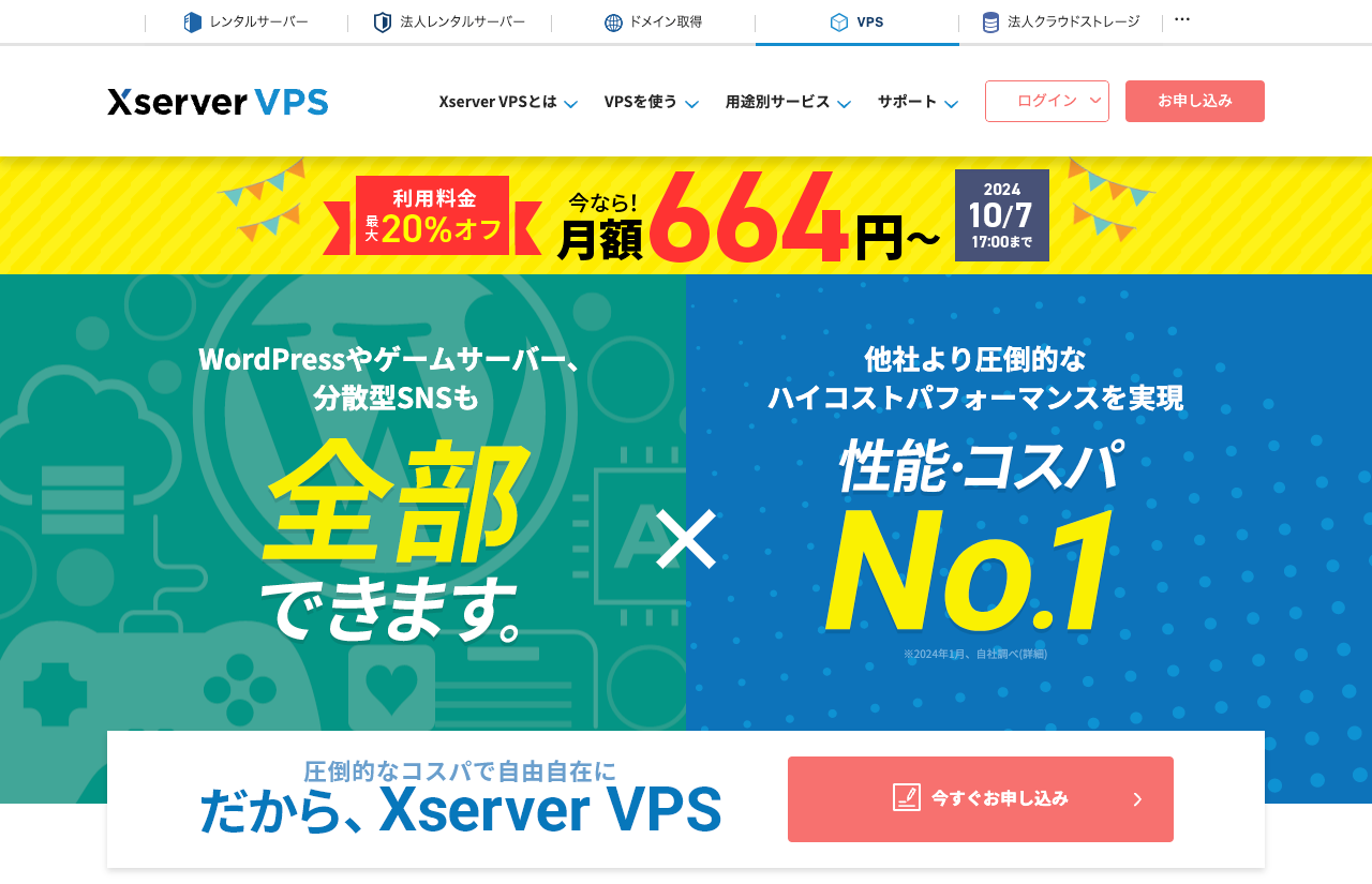 Xserver VSP