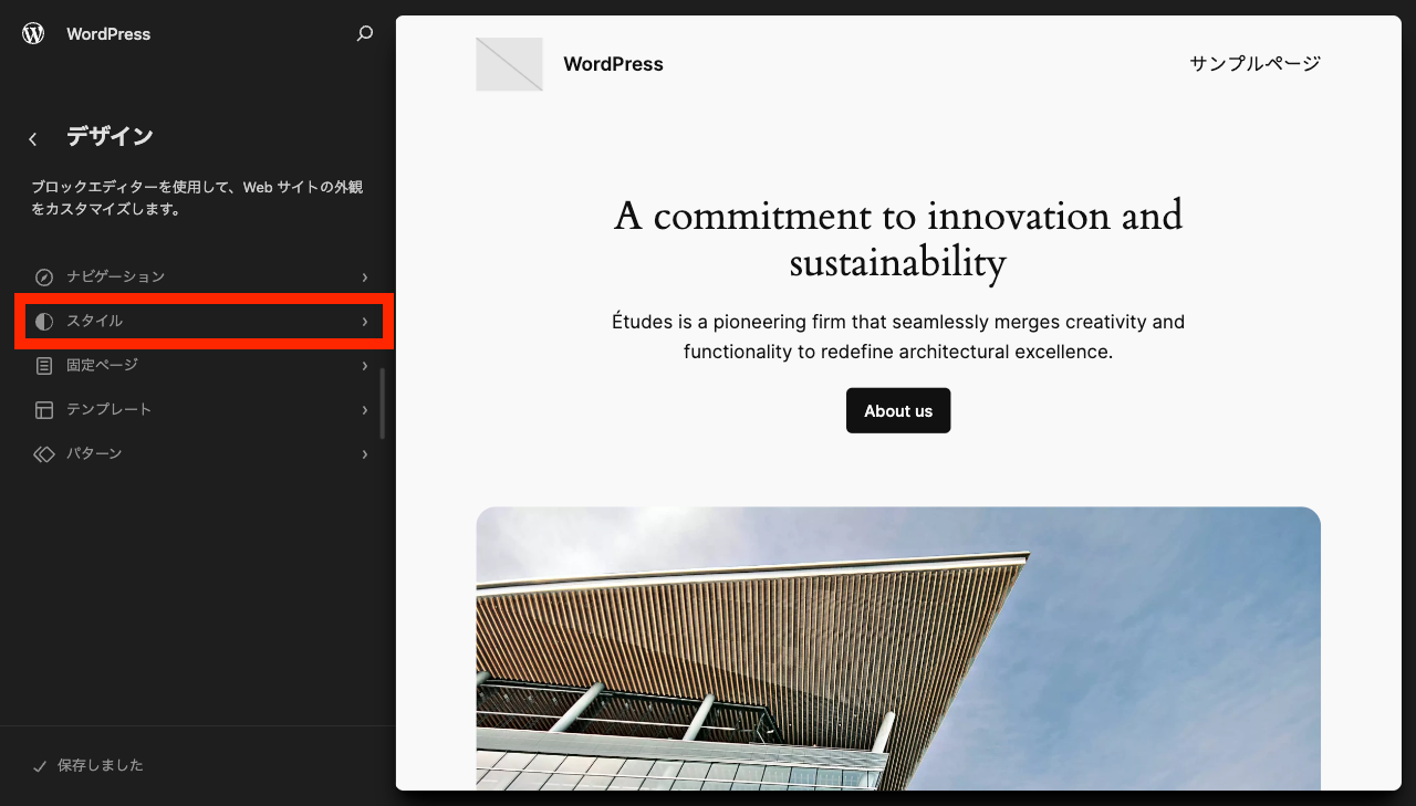 WordPress 本体の Lightbox エフェクトの追加（デフォルト）: 