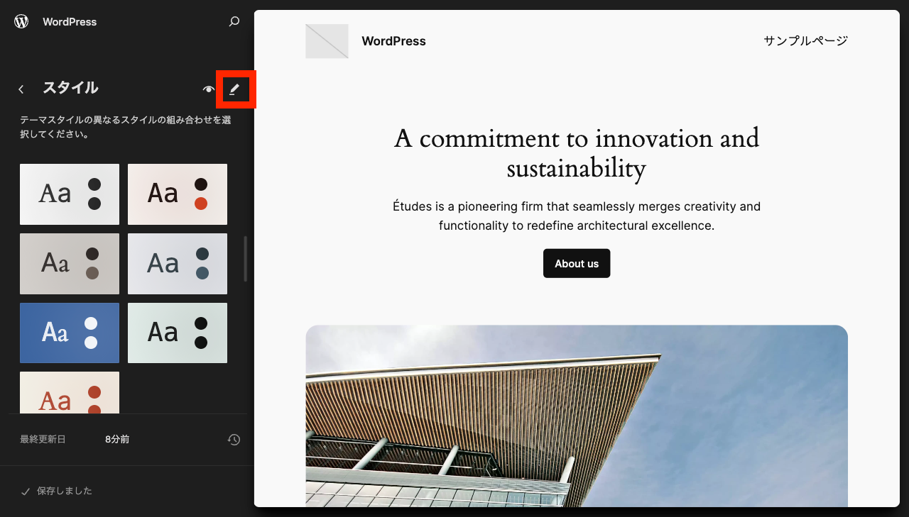 WordPress 本体の Lightbox エフェクトの追加（デフォルト）: 