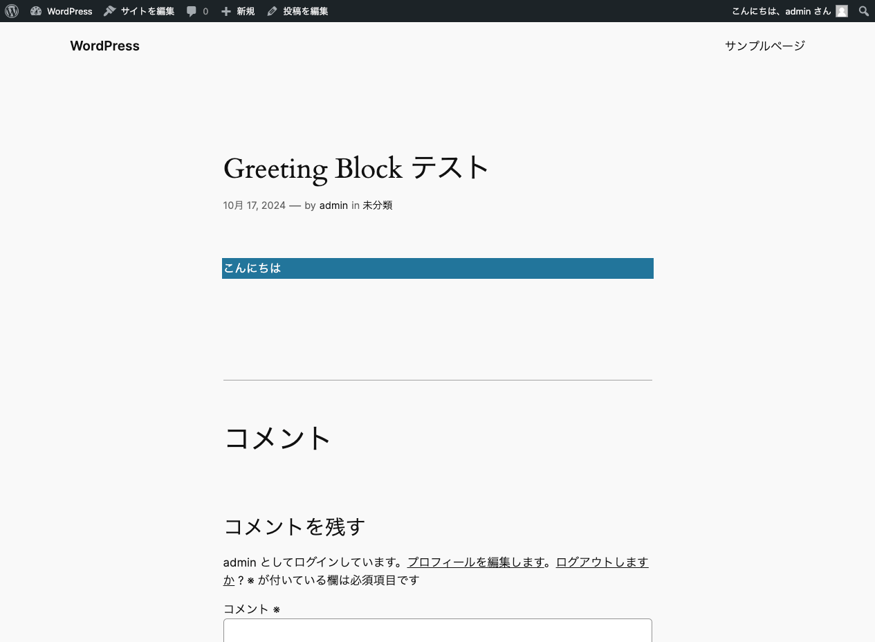 動的レンダリングでブラウザ言語によって出力を切り替え: 日本語