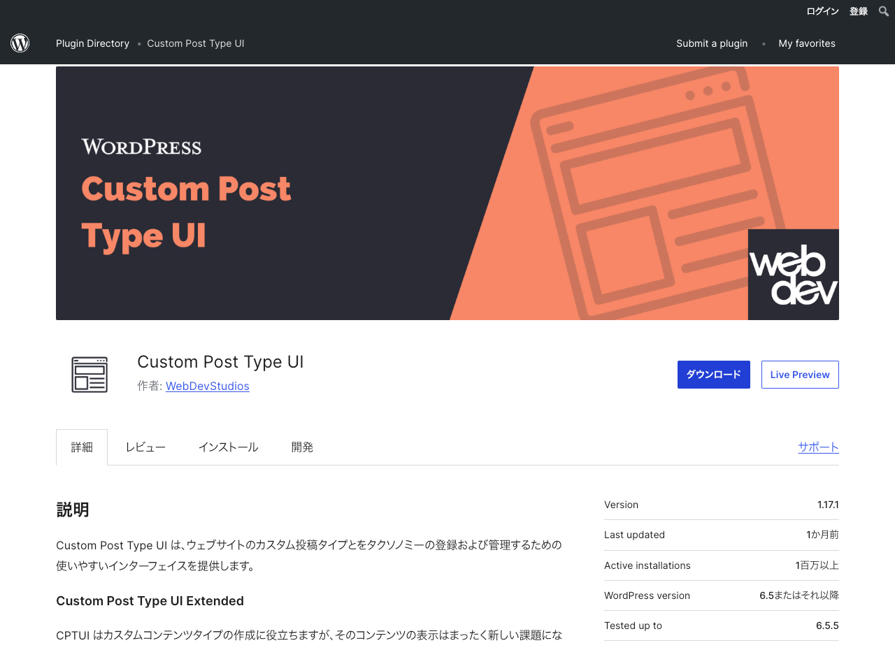 Custom Post Type UI