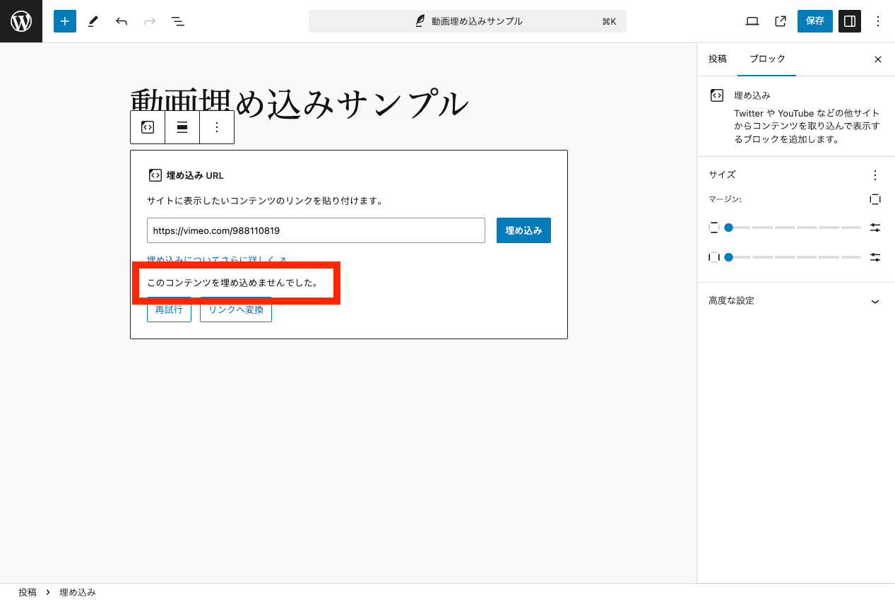 Vimeo で埋め込み 3