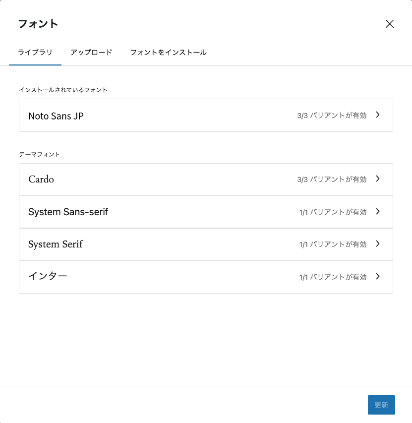 3/3 バリアントが有効