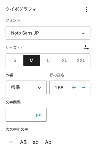 要素「テキスト」のメニューで「フォント」を「 Noto Sans JP 」にセット