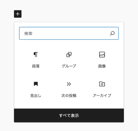 WordPress で内部リンクをカード表示: 