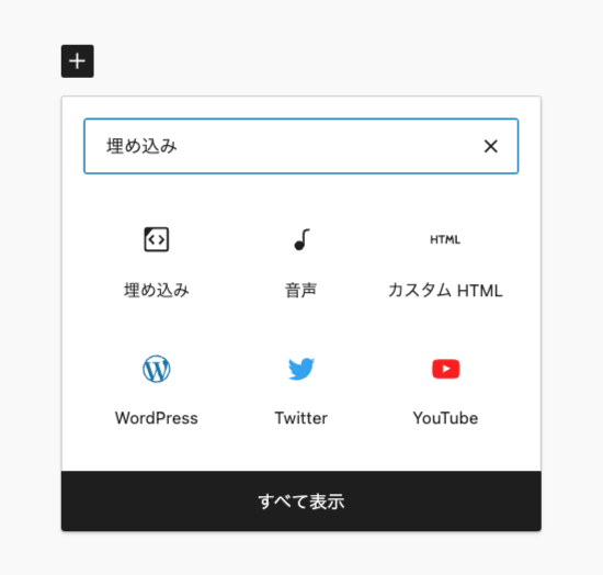 WordPress で内部リンクをカード表示: 