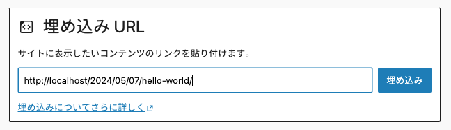 WordPress で内部リンクをカード表示: 