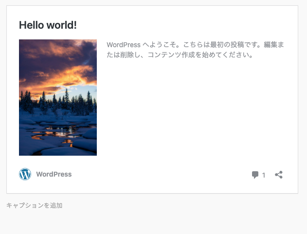 WordPress で内部リンクをカード表示: 