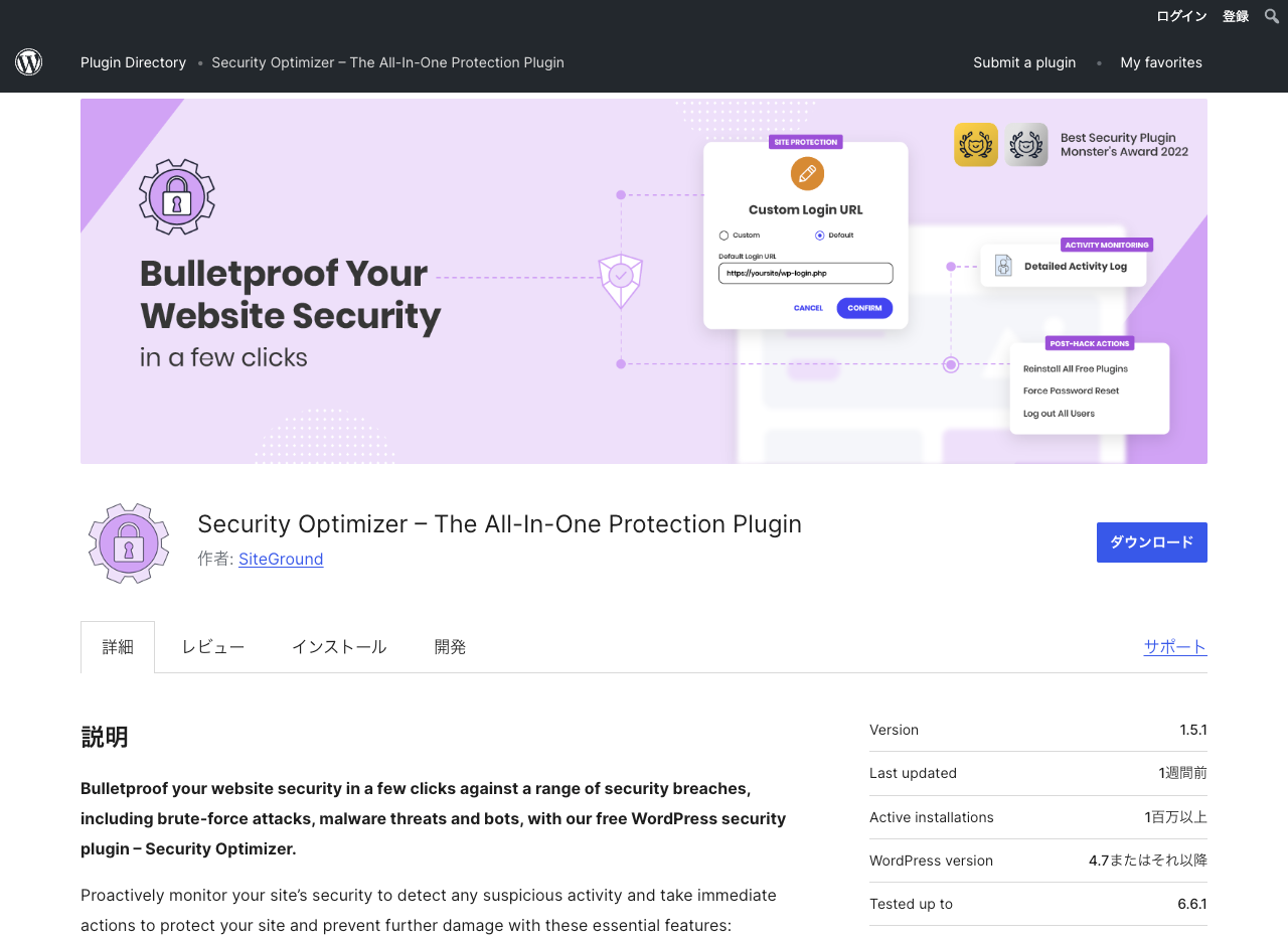 Security Optimizer