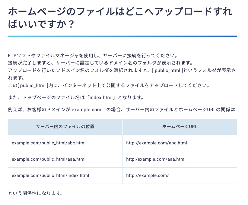 エックスサーバー ルートディレクトリの確認