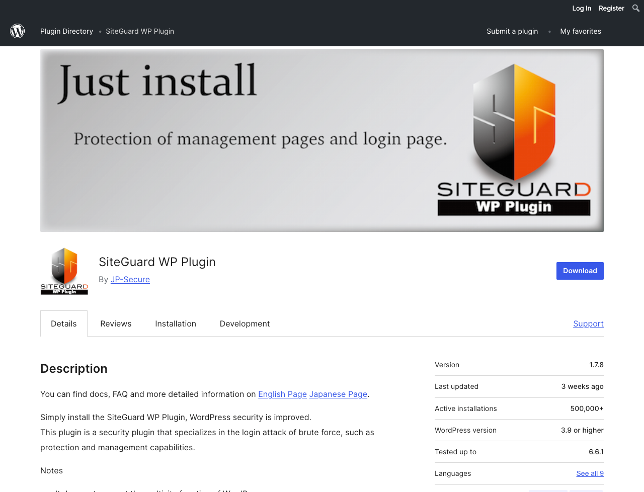 SiteGuard WP Plugin プラグイン