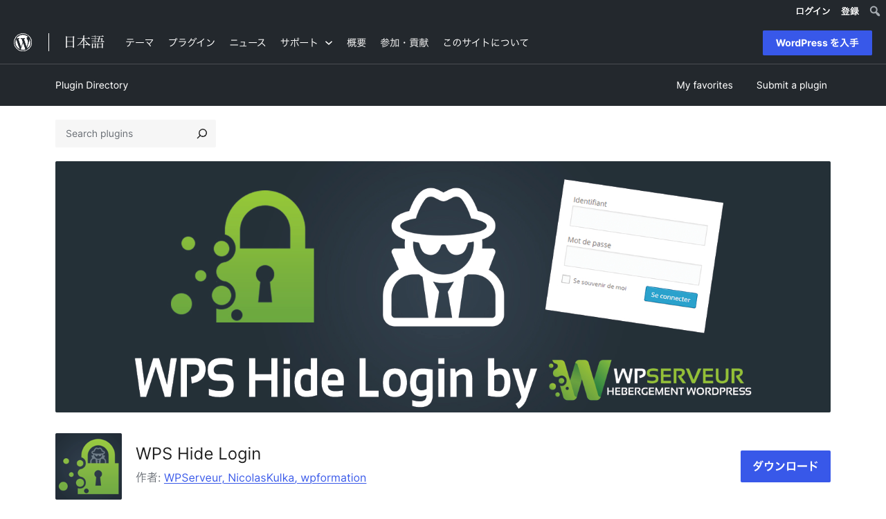 WPS Hide Login