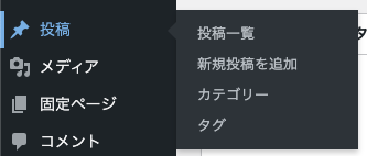 予約投稿: 「投稿」→「新規投稿を追加」