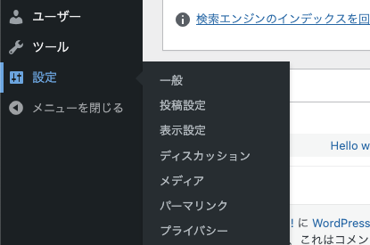 設定 → 表示設定