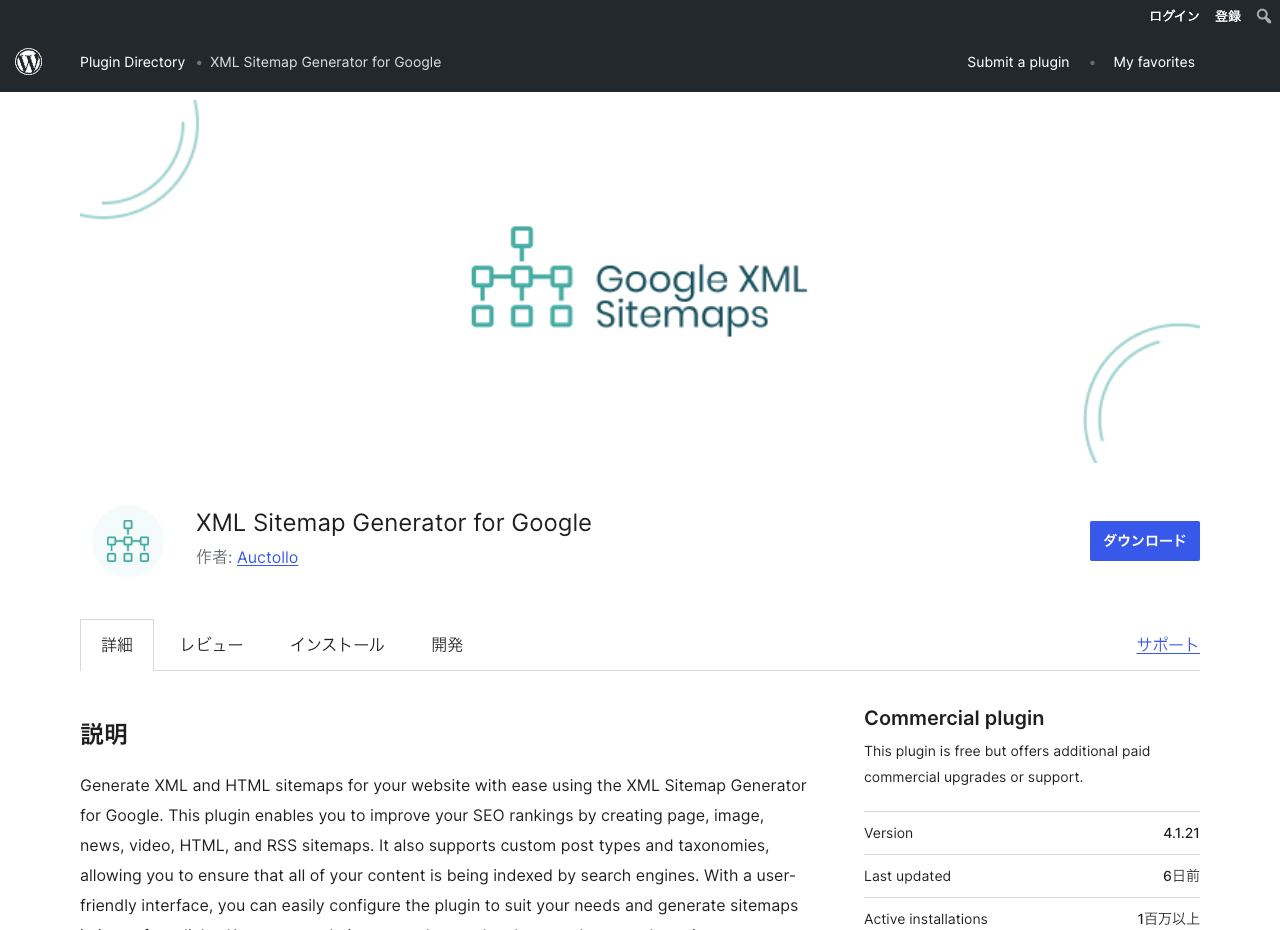 XML Sitemap Generator for Google