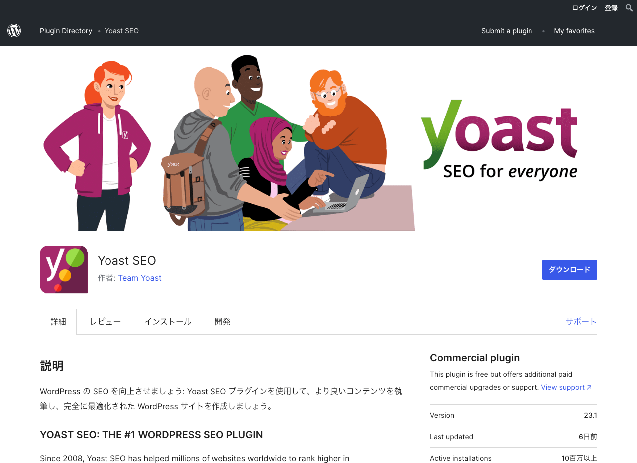 Yoast SEO