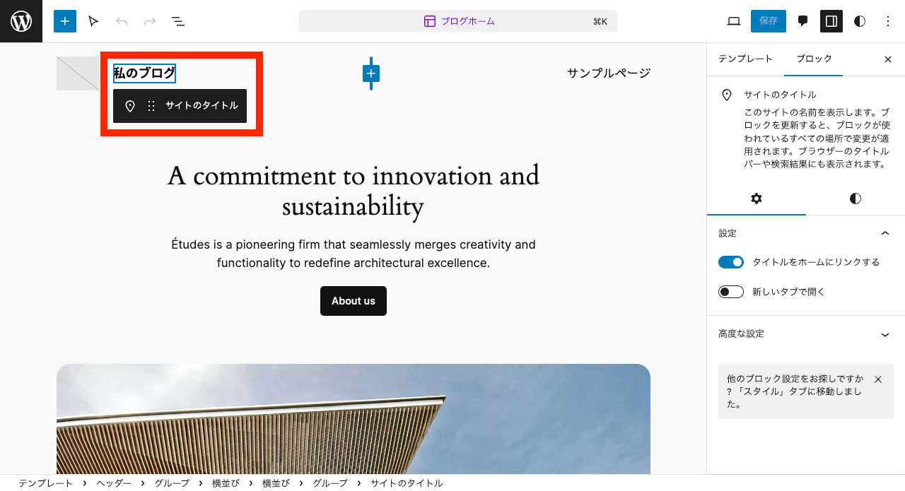 WordPress サイト名の変更: 管理画面 → テーマエディター → サイト名の変更