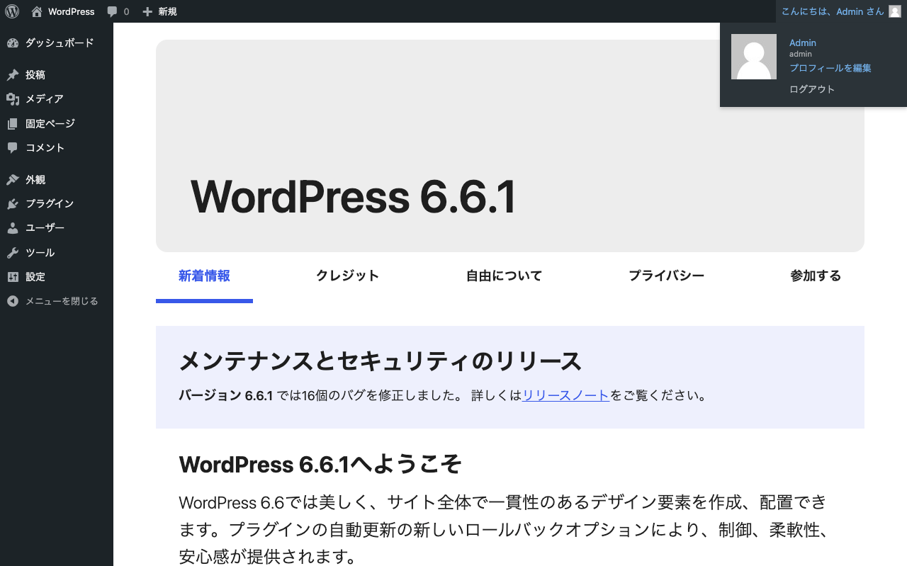 WordPress ユーザー名忘れたときの対処法: メールアドレスでログイン 2