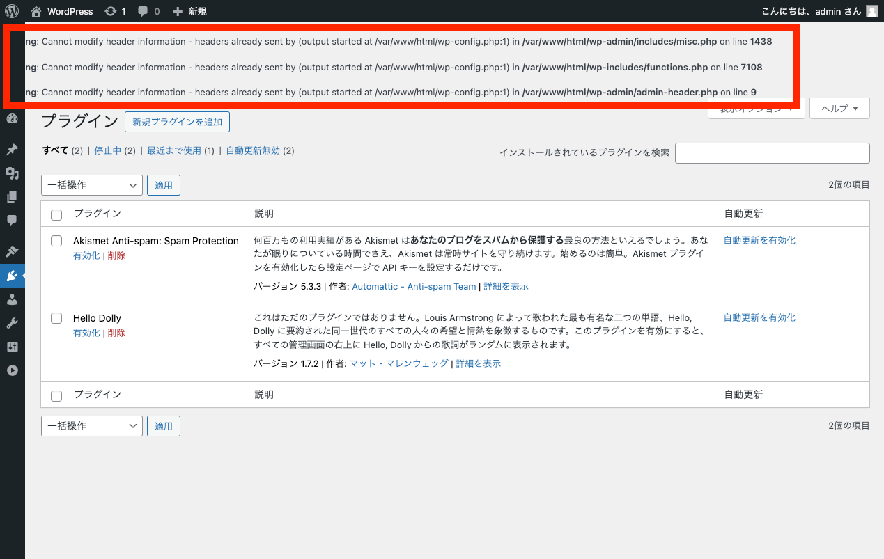 WordPress 警告: Cannot modify header information